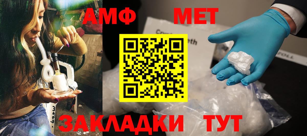 Сосновоборск  Amphetamine  Вход с VPN  Амфетамин 98% 