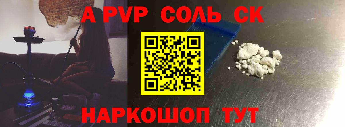 Альфа ПВП СК  A-PVP СК КРИС  Альфа ПВП VHQ  Вход с VPN  Сосновоборск 