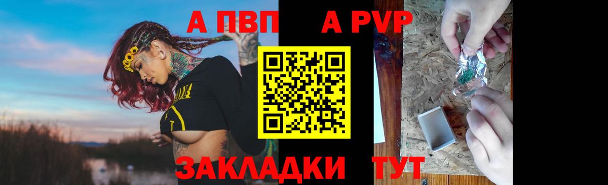 Alpha PVP крисы CK Сосновоборск
