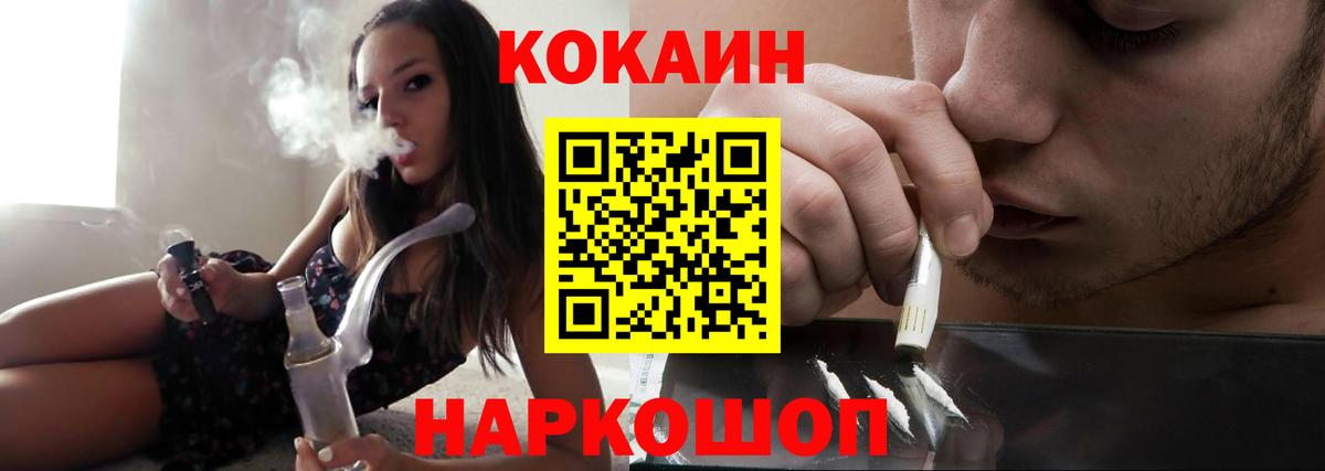 КОКАИН Columbia  Вход с VPN  Кокаин 97%  Сосновоборск 