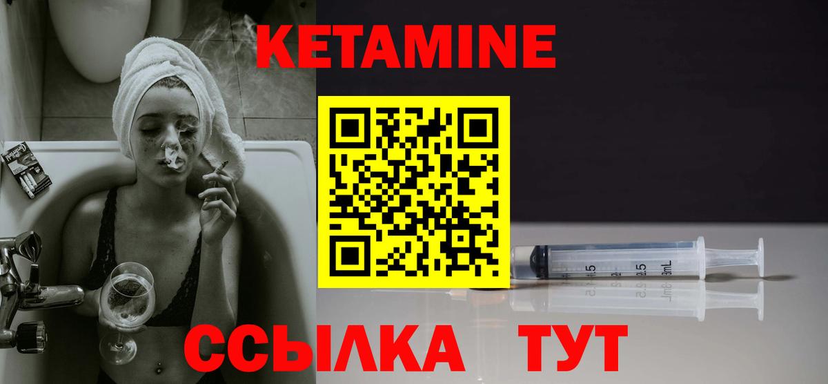 Кетамин VHQ  Вход с VPN  Сосновоборск  КЕТАМИН VHQ 