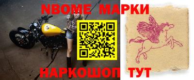 марки nbome Свободный