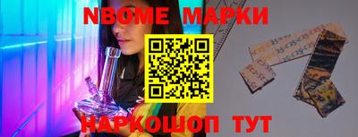 марки nbome Свободный