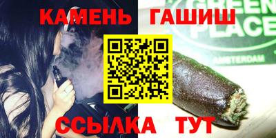 стафф Северобайкальск