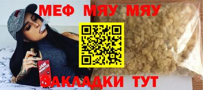 стафф Северобайкальск