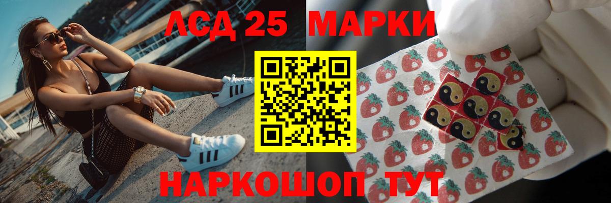 Лсд 25 экстази  LSD-25 экстази кислота  LSD-25 экстази ecstasy  Вход с VPN  Сосновоборск 
