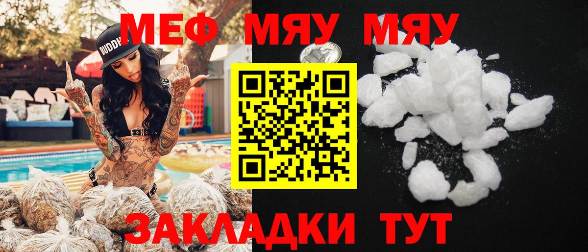 Мефедрон мука Сосновоборск