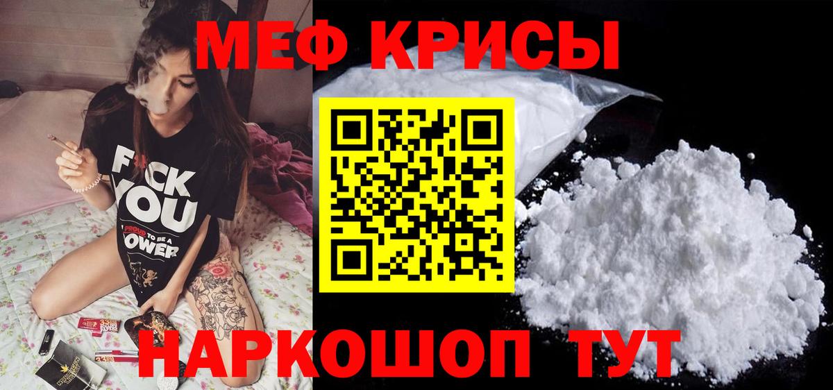 МЕФ  Вход с VPN  Сосновоборск  МЕФ  Мефедрон мяу мяу  Меф mephedrone 