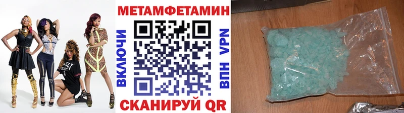 Метамфетамин Декстрометамфетамин 99.9%  закладка  Сосновоборск 