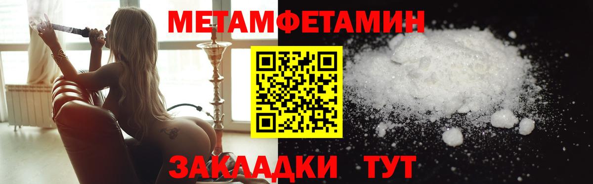 МЕТАМФЕТАМИН витя  Метамфетамин  Вход с VPN  Сосновоборск  МЕТАМФЕТАМИН витя 