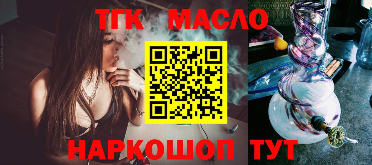 что такое наркотик  Вход с VPN  Сосновоборск  Дистиллят ТГК Wax 